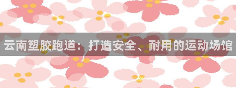 凯时平台怎么样