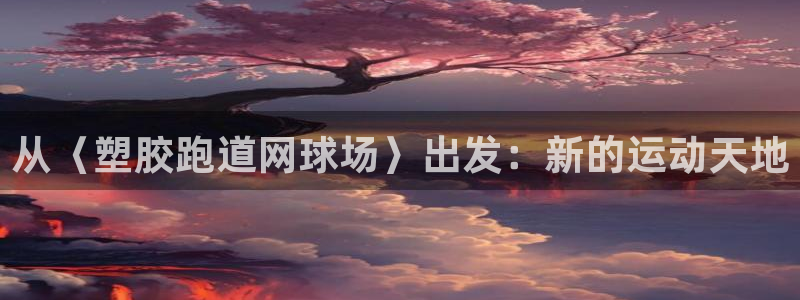 尊龙人生就是博网站下载