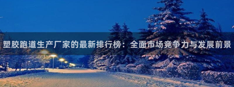 尊龙物流怎么样