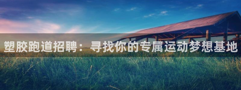 凯时国际最新