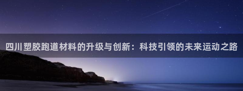 凯时是AG优质运营商